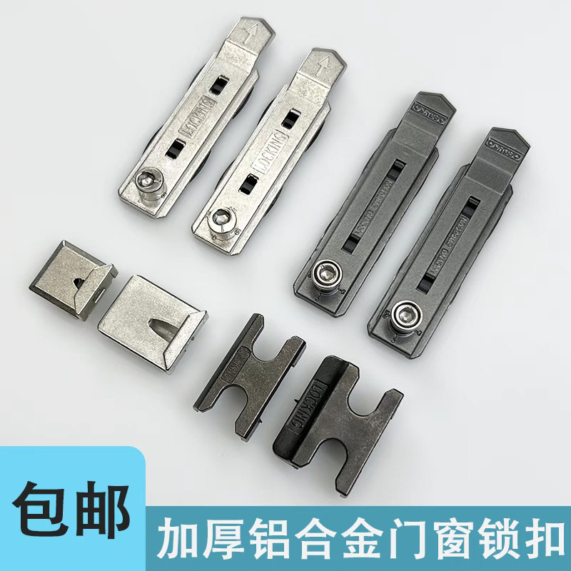 不锈钢断桥铝欧标宽槽门窗锁盒链接件防点锁座四件套窗户锁扣