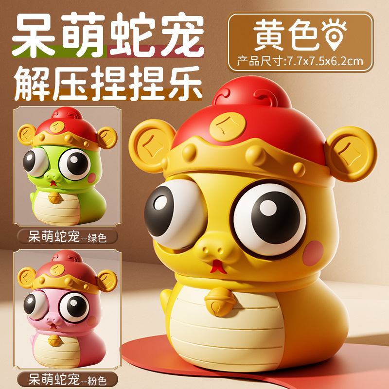 【부귀뱀 3개입】 노랑+청록+분홍