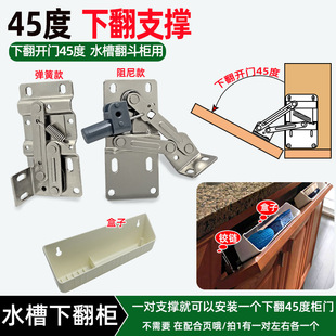 ♡水槽柜下翻45度铰链盒子翻斗柜45度下翻门阻尼弹簧合页铰链耐用-阿里巴巴