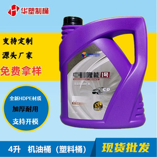 4���C��Ͱ 4kg����Һ��HDPE��܇���oҺ�C��Ͱ�����Ͱ��bͰ����Ͱ