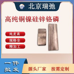 �߼��~懹��\�t�� ���Ќ����� CuNiSiZnCrP �~�Ͻ�