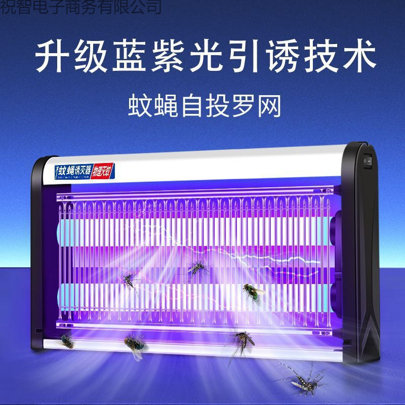 家庭用、業務用、レストラン用の電撃蚊取りランプ、強力なハエ駆除装置、レストラン、店舗、ホテルのハエ駆除装置|undefined