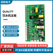 �ˮ�C���ذ��·��늄ӳ�ˮ����·���Ԅ���ˮ�C����PCBA�����_�l