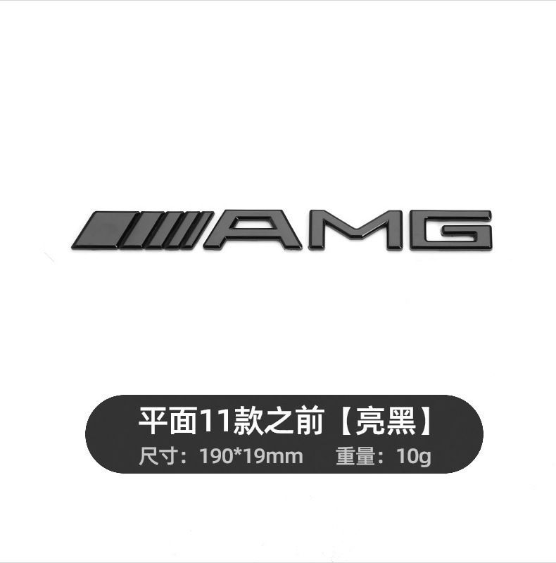Suitable for Mercedes-Benz C-Class, E-Class, S-Class, CLA45, E53, AMG car decals, G63 rear emblem, GLC63 modification