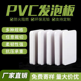 批发pvc板发泡板雪弗板整板共挤板安迪板加工切割广告板广告推荐