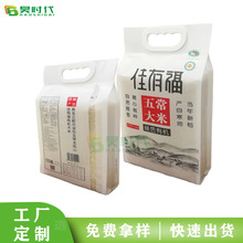 新品 佳有福五常大米四边封袋 棉纸手提塑料袋 2.5kg云龙纸包装袋