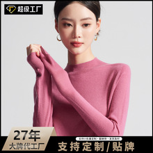 秋季女装18针无缝一体细羊毛衫女款半高领打底衫内搭薄毛衣针织衫