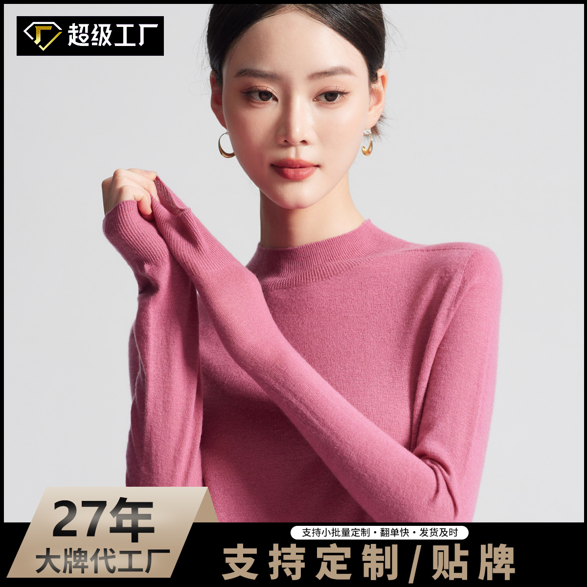 Autumn Women's 18-needle seamless fine wool sweater, high neck base layer, thin knit sweater