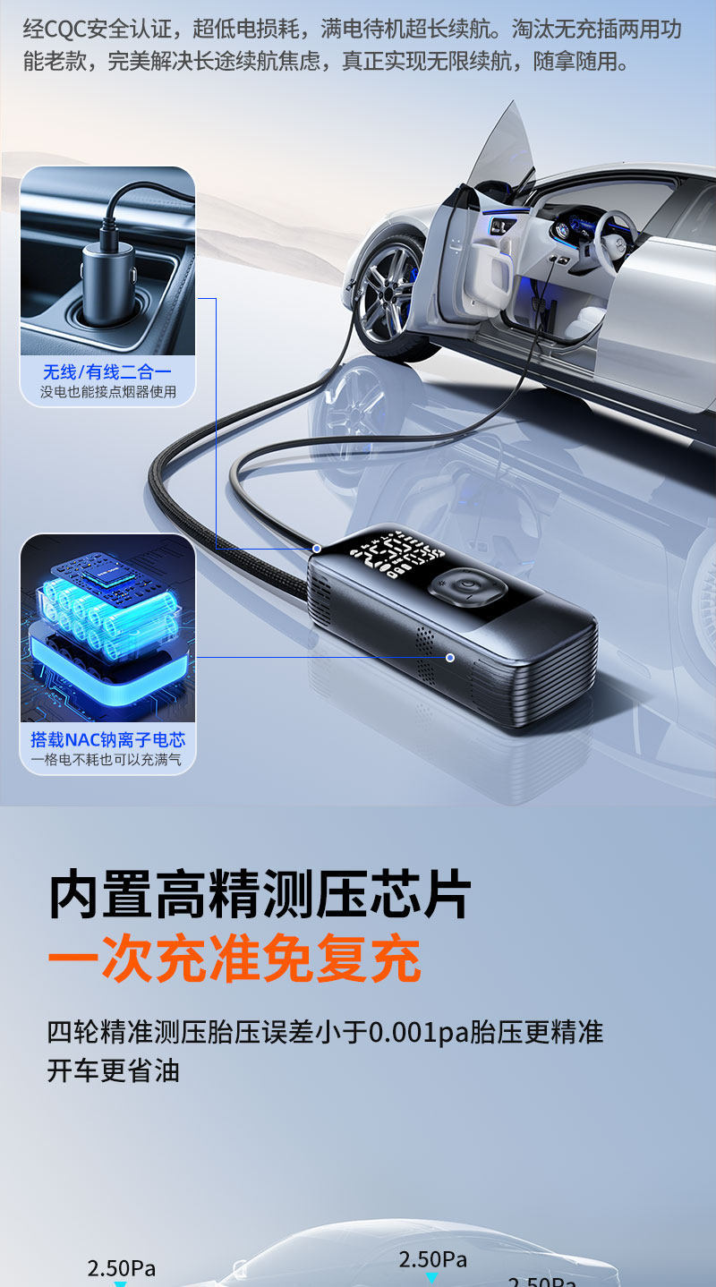 Car-mounted electric air pump, wireless portable air pump, tire pressure gauge, rechargeable power supply