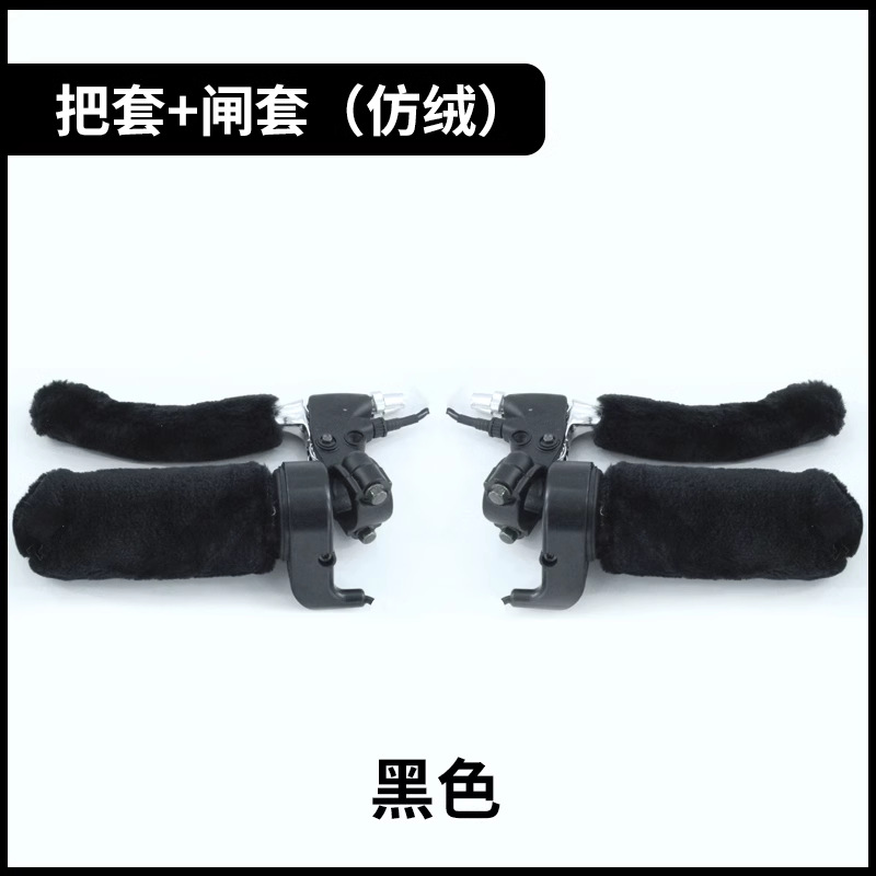 검정색 원형 그립 + 브레이크 커버 한 쌍(모조 벨벳)