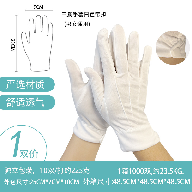 Guantes de etiqueta de tres tendones con hebilla, guantes de joyería de bienvenida, guantes de joyería transpirables, absorción de sudor, espesación