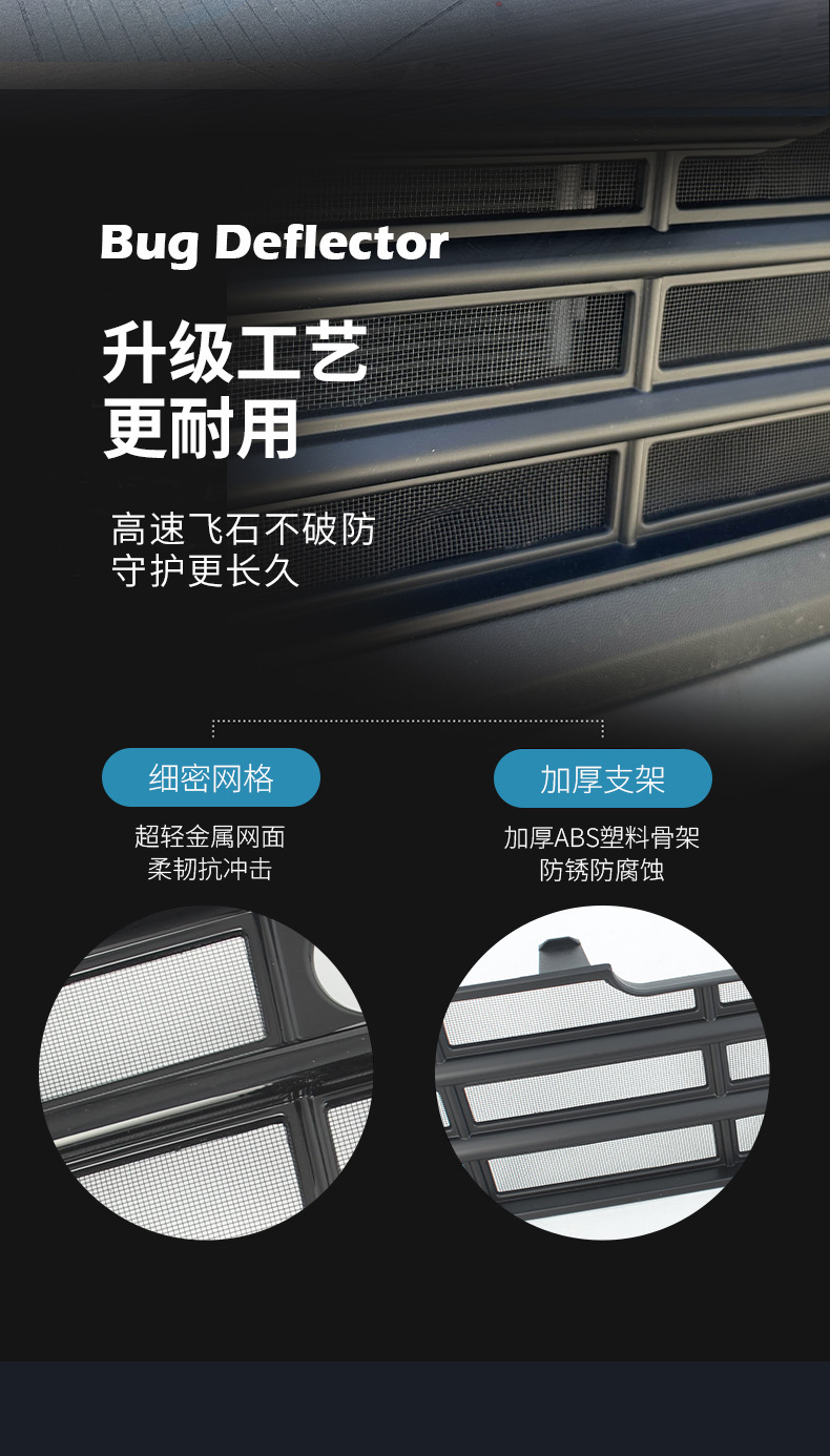 Volkswagen Tharu New Sharp Clip-On Insect-Proof Mesh Front Grille Special Modification Accessory Decoration