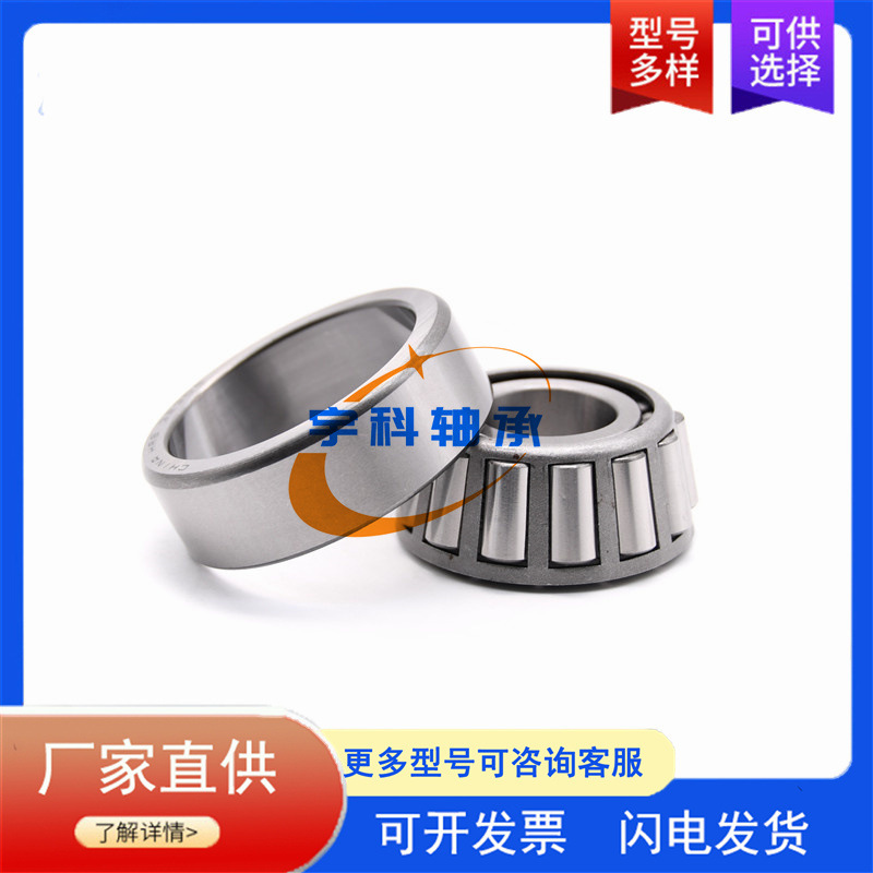 减速机轴承 HH506349/HH506310 英制圆锥滚子轴承 HH506349/10