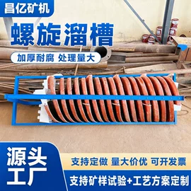 重选设备;筛分设备;水力选矿设备