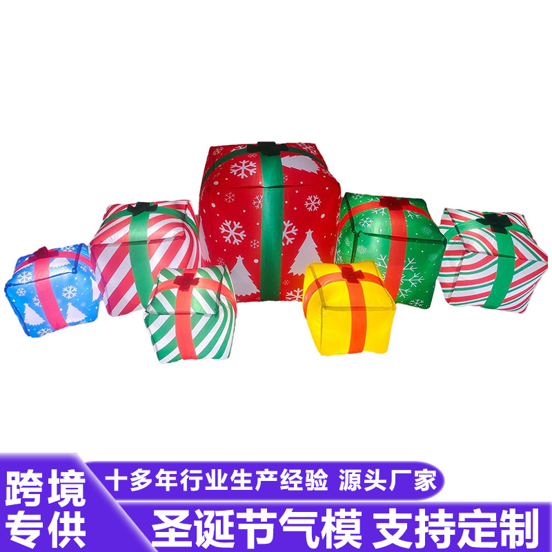 跨境亚马逊充气圣诞节装饰带灯光活动派对圣诞树老人礼物礼盒气模