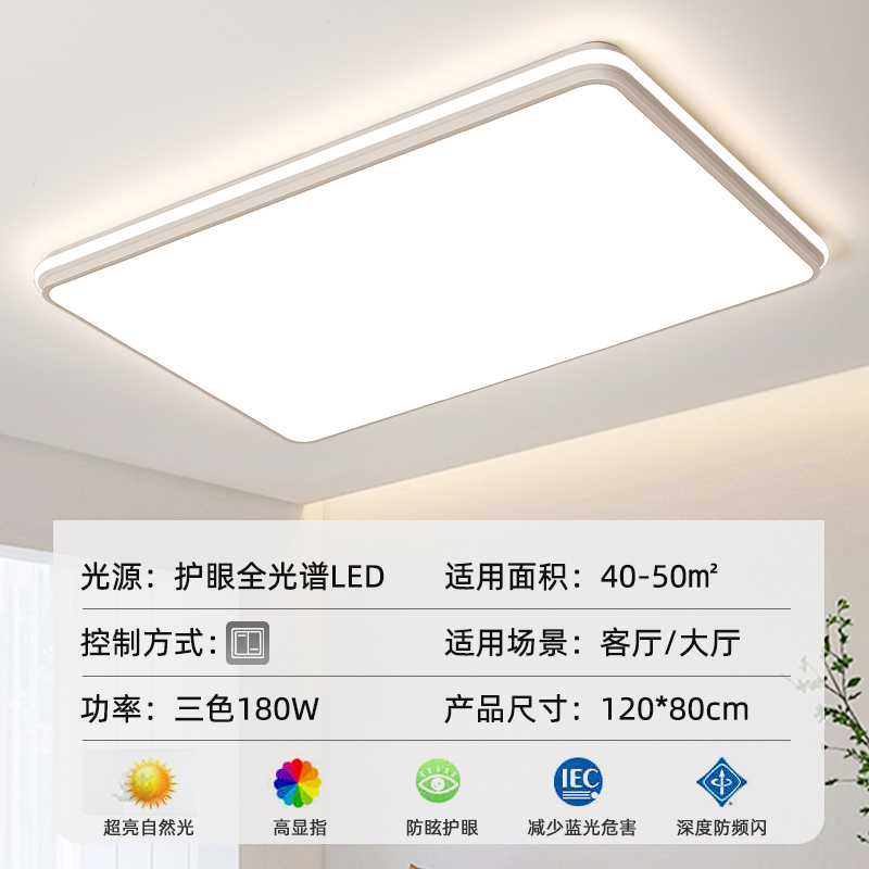 轻奢客厅灯大灯2025新款超薄主灯卧室餐厅吊灯圆形led吸顶灯客厅|undefined