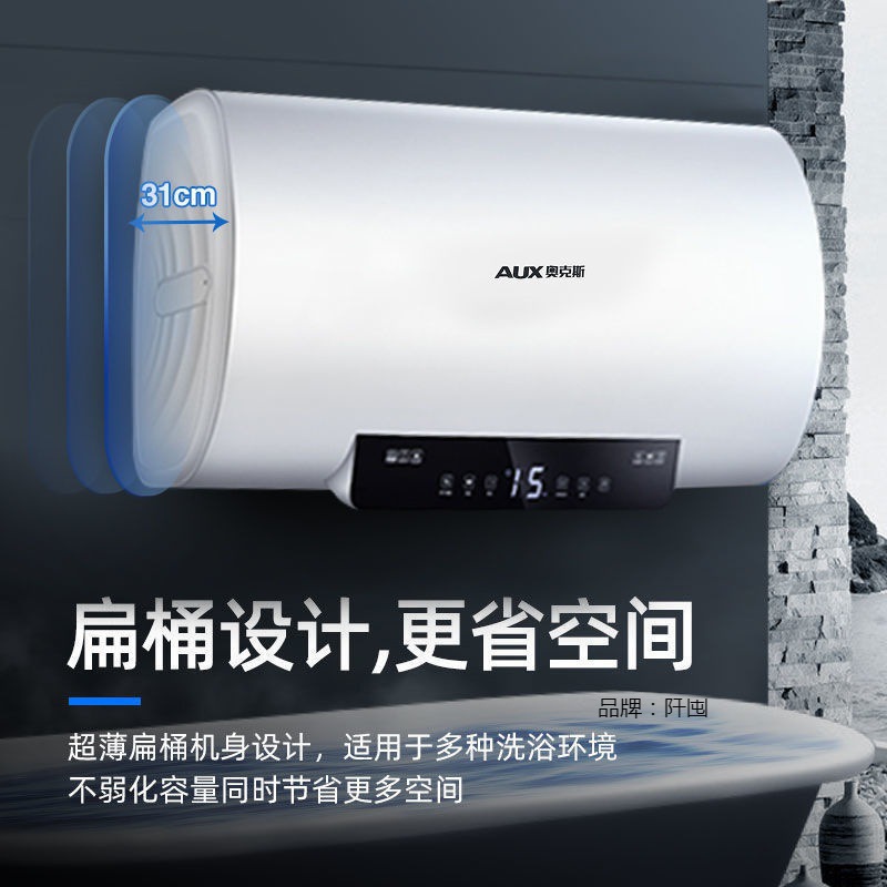 SC31储水式扁筒速热水器 3200W双胆活水提醒功能批发