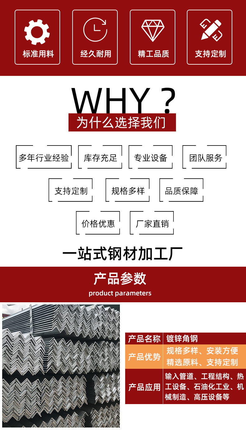 sh雄吉-镀锌角钢_02.jpg