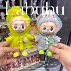 labubu雨衣拉布布娃衣娃鞋三代配件3.0前方高能玩偶公仔衣服套装
