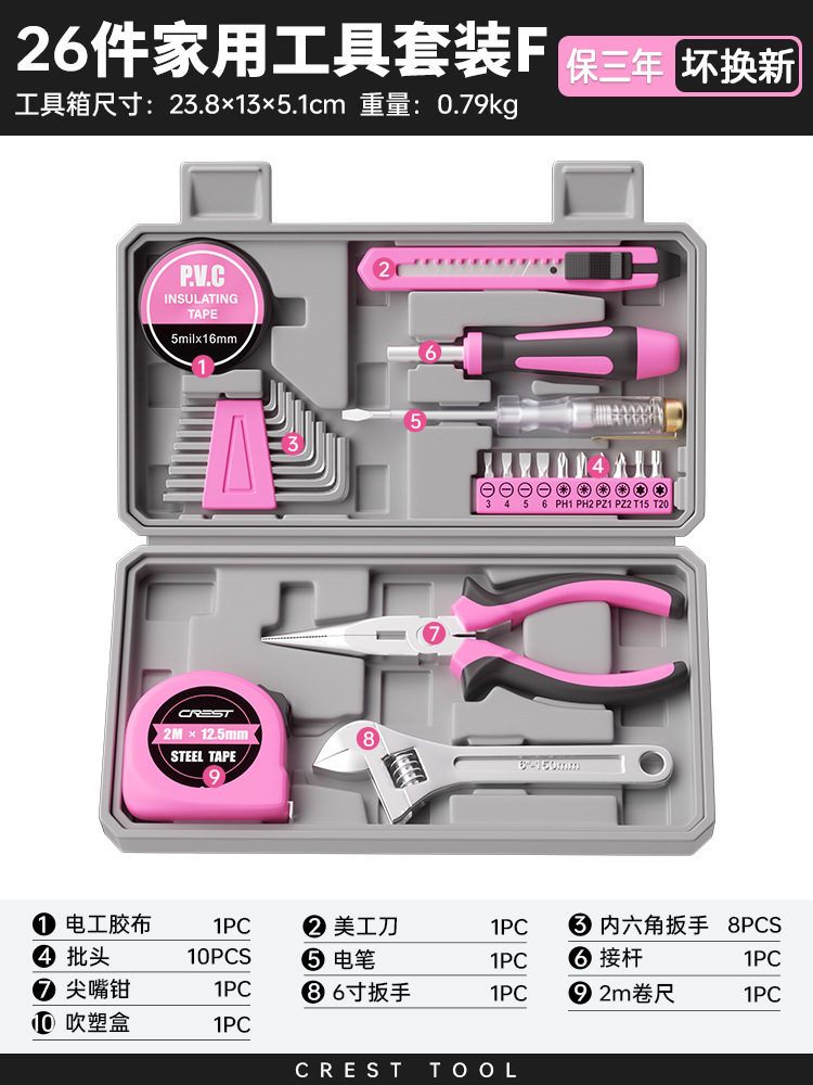 26종 핑크 도구 세트