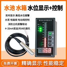 Ͷ��ʽҺλ׃����������̽�^�o��ʽ���ҺλӋˮ���@ʾ���ƃx