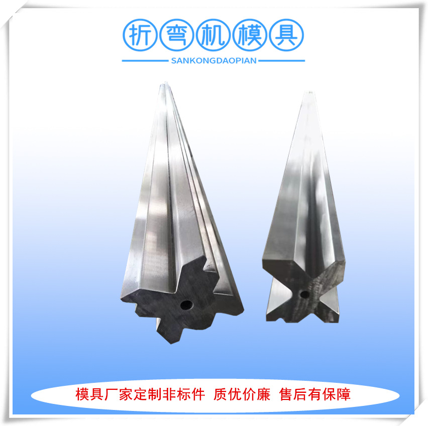 厂家供应折弯机模具 材质42CRMO数控折弯下模 数控折弯机模具