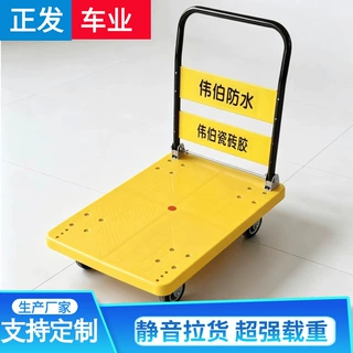 厂家定制塑料手推车四轮静音仓储拉货车加厚4钢梁重载平板搬运车