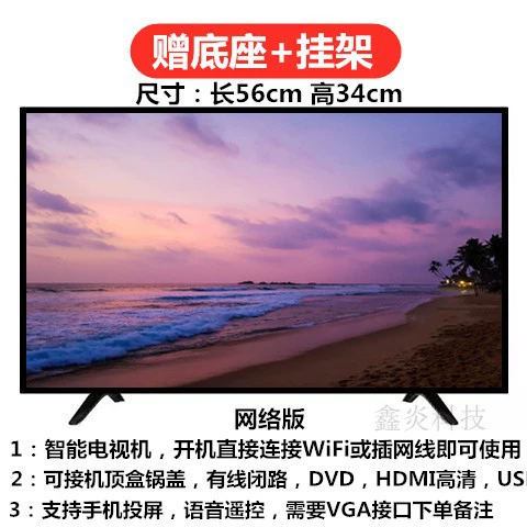 Smart TV, 55inch, 32inch, 42inch, 43inch, 65inch