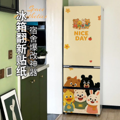 シングルドア冷蔵庫ステッカー、クリエイティブな取り外し可能な粘着式両開きドアステッカー、装飾改修ステッカー