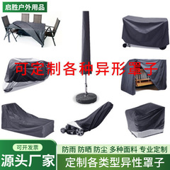 ホットスタイル卸売 210D オックスフォード布防雨長椅子カバー屋外シート防風防塵機械設備家具カバー