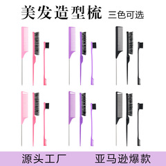 跨境爆款美发梳三件套打毛梳子套装眉刷挑染工具尖尾梳造型梳批发