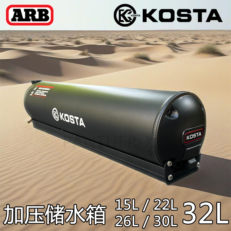 车载二代水箱户外露营车顶平台改装大容量加压太阳加热水箱
