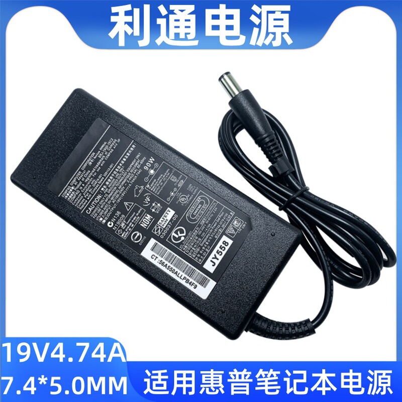 Suitable for Hp Laptop Power Supply 19V4.74A Power Adapter Hp Round Port with Pin 90W Computer Charger Suitable for Hp Laptop Power Supply 19V4.74A Power Adapter Hp Round Port with Pin 90W Computer Charger