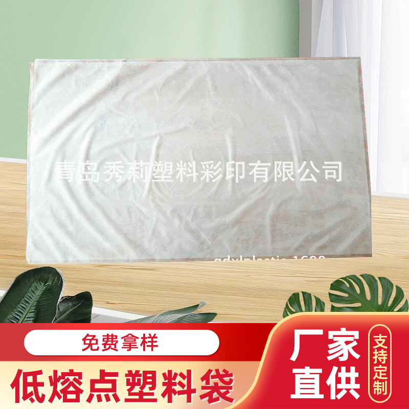 低熔点塑料袋 各种PE塑料袋  EVA投料袋塑料包装袋