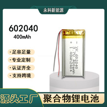 �S��ֱ�N602040���݃x led��350mah늄�������ů�ִ��ۺ����늳�