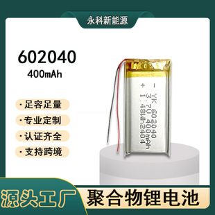 �S��ֱ�N602040���݃x led��350mah늄�������ů�ִ��ۺ����늳�