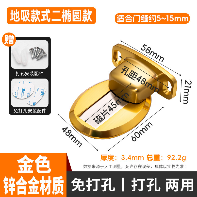 免打孔门吸家用地吸强磁防撞卫生间卧室门档门顶门碰门阻器吸门器|undefined