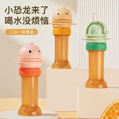 子供用ストロー窒息防止ユニバーサルミネラルウォーター飲料吸収性ボトルキャップストロー変換ヘッド付き学生飲料水アーティファクト