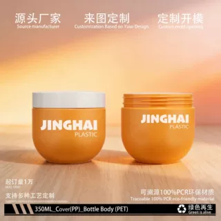 定制 PET 350ml碗形焗油膏圆瓶 磨砂膏卸妆膏罐 发膜膏霜瓶分装罐