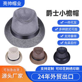 跨境现货爵士礼帽定制男女通款锥形帽遮阳透气节日表演帽厂家直销