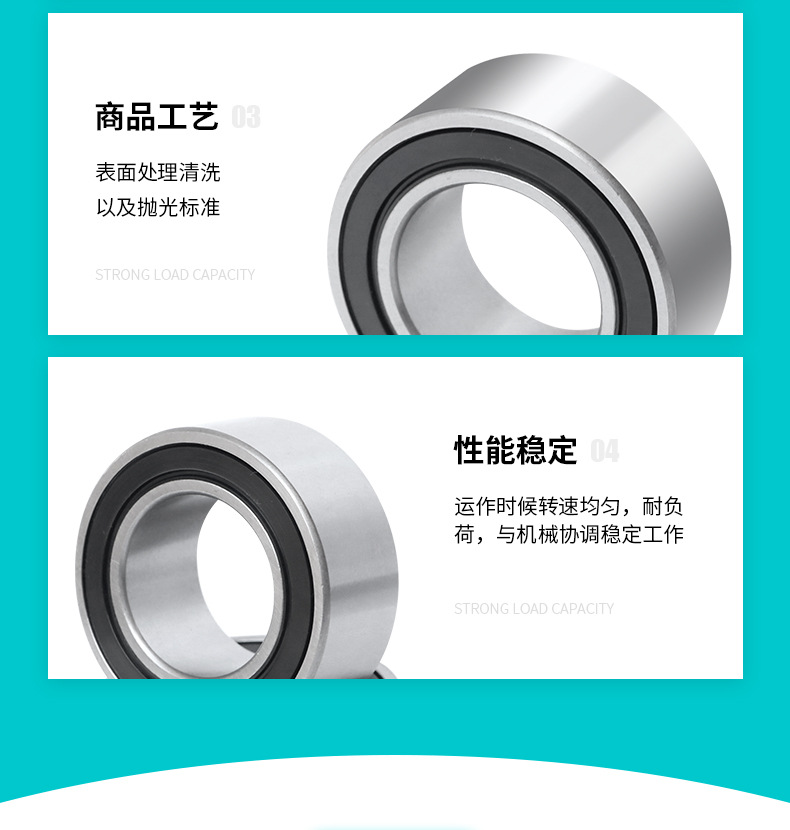 套版---双列空调轴承_10.jpg