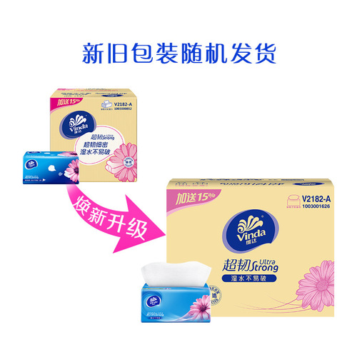 Vinda flagship store tissue paper M size super tough household facial tissue sanitary napkin 3 layers 150 draws 24 pack napkins