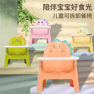 0-8 years old detachable backrest children's dining chair cartoon baby eating non-slip baby multi-functional small bench with dinner plate