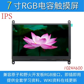 LCD显示屏;电子五金材料;触控产品