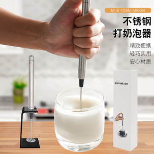 New Model with Stand Handheld Stainless Steel Household Electric Milk Frother Mini Coffee Milk Frother Mixer Egg Beater