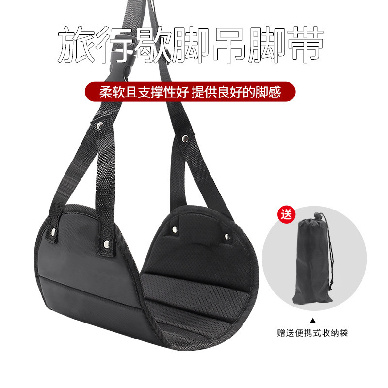 Cross-Border Travel Comfortable Foot Rest Hammock, Office Foot Hammock, Portable Travel Foot Rest Hammock for Airplanes and High-Speed Trains
