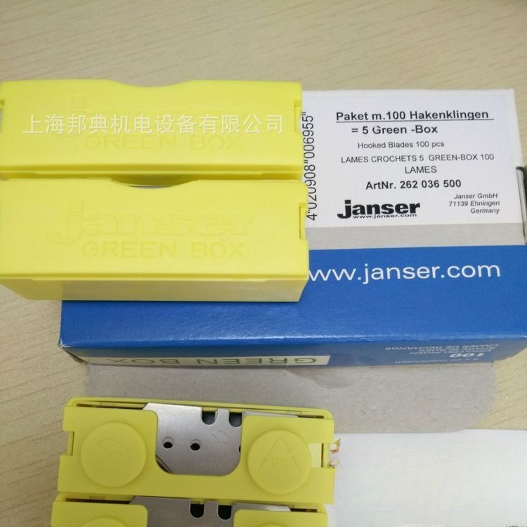 供应 德国进口 janser 多种 刀片 全型号