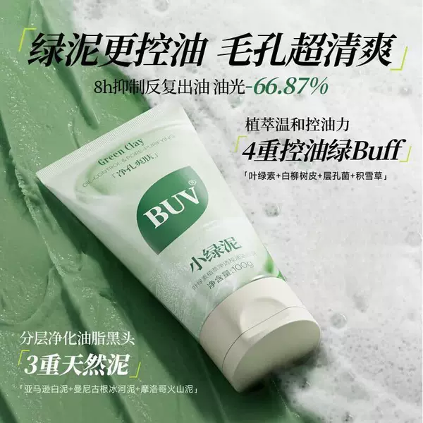 buv Little Green Clay Facial Cleanser Amino Acid Deep Cleansing Oil and Blackhead Gentle Oil Control Pore Tightening Face Wash