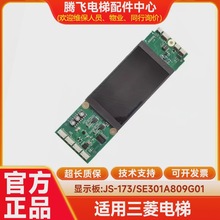 ���������������@ʾ��SE301A809G01/JS-173 ȫ��