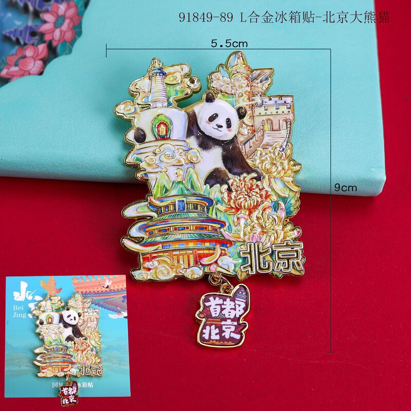 【北京シリーズ】クリエイティブ木製立体マグネット 接着剤冷蔵庫マグネット 都市観光名所チェックインお土産|undefined
